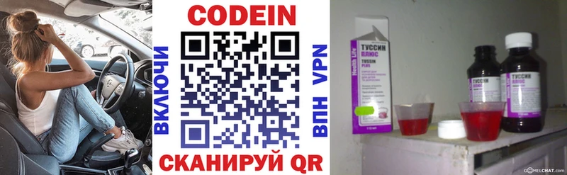 Кодеин напиток Lean (лин) закладка KRAKEN сайт Чусовой
