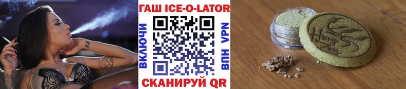 ГАШИШ ice o lator  закладки  Чусовой 
