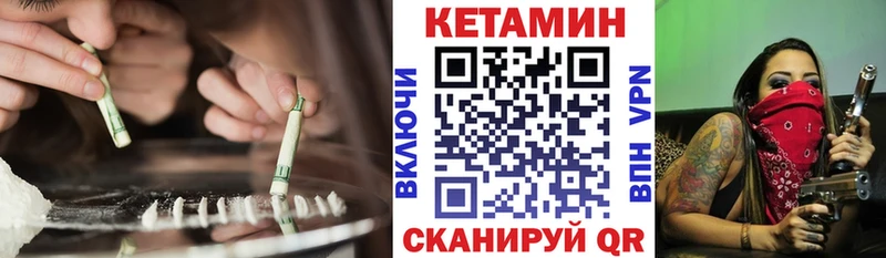Кетамин VHQ как найти закладки Чусовой
