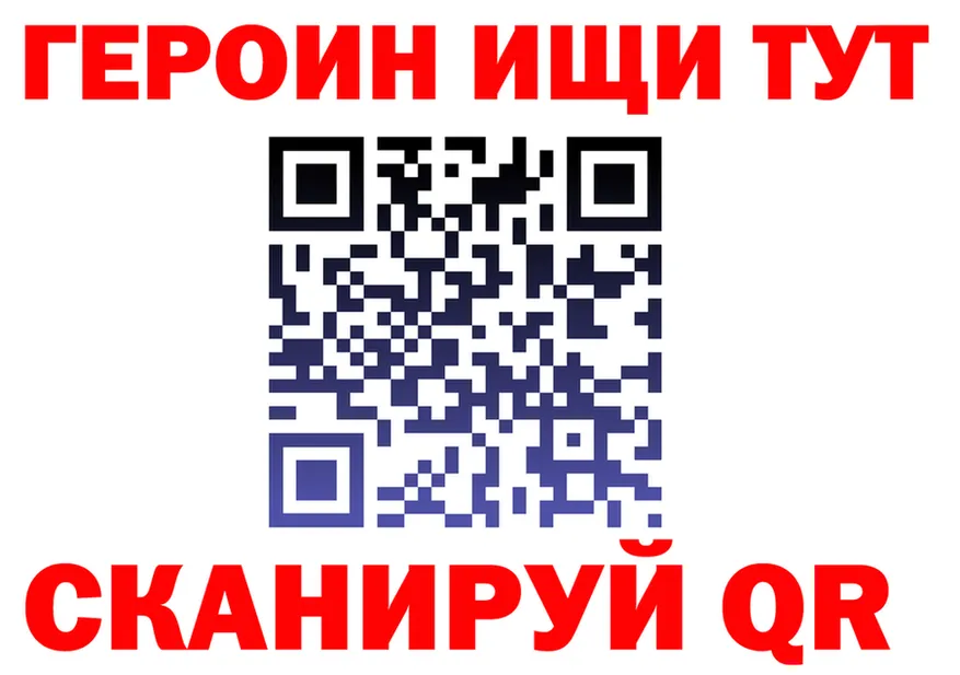 ГЕРОИН хмурый рабочий сайт маркетплейс mega Чусовой