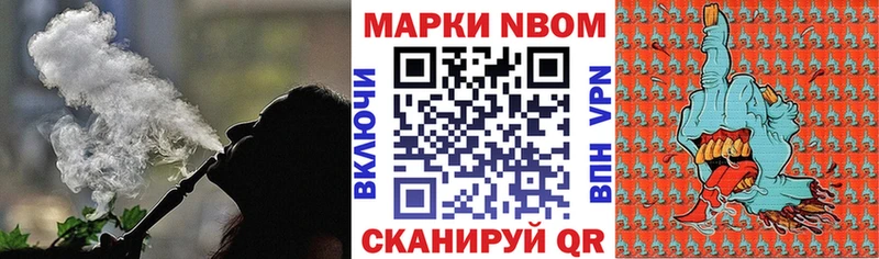Марки 25I-NBOMe 1,8мг  купить   кракен   Чусовой 